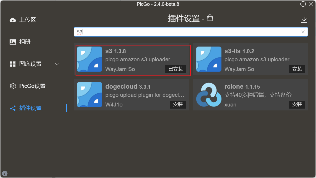 image-20240808102622763